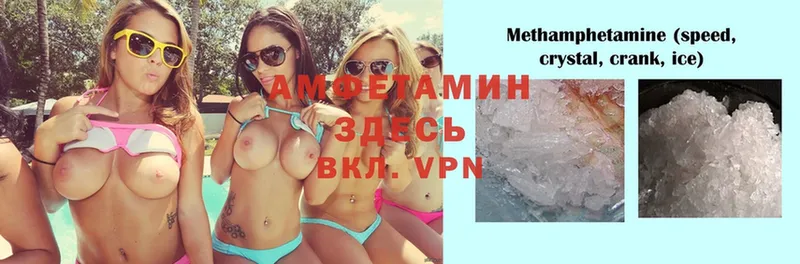 АМФ VHQ  купить закладку  Люберцы 