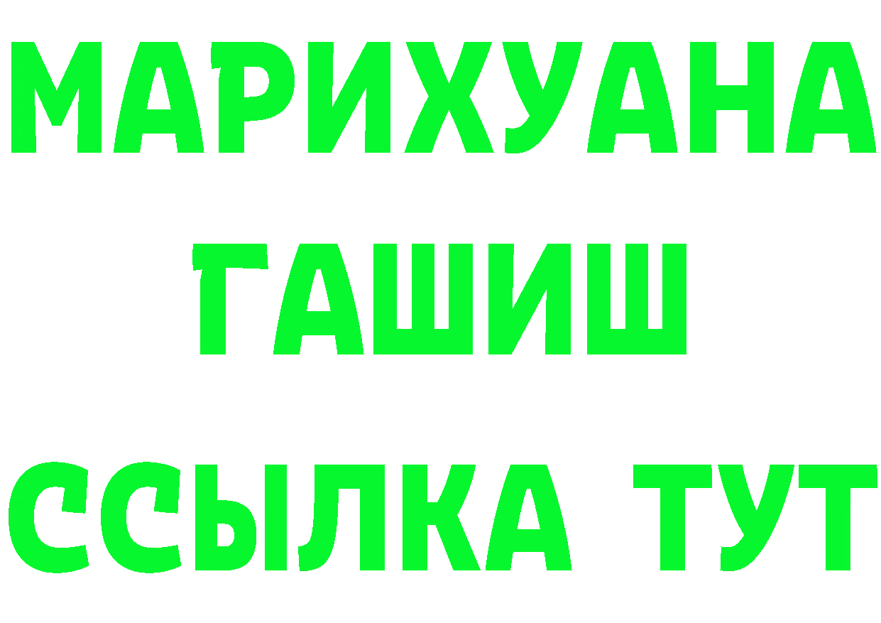 Канабис Ganja зеркало мориарти MEGA Люберцы