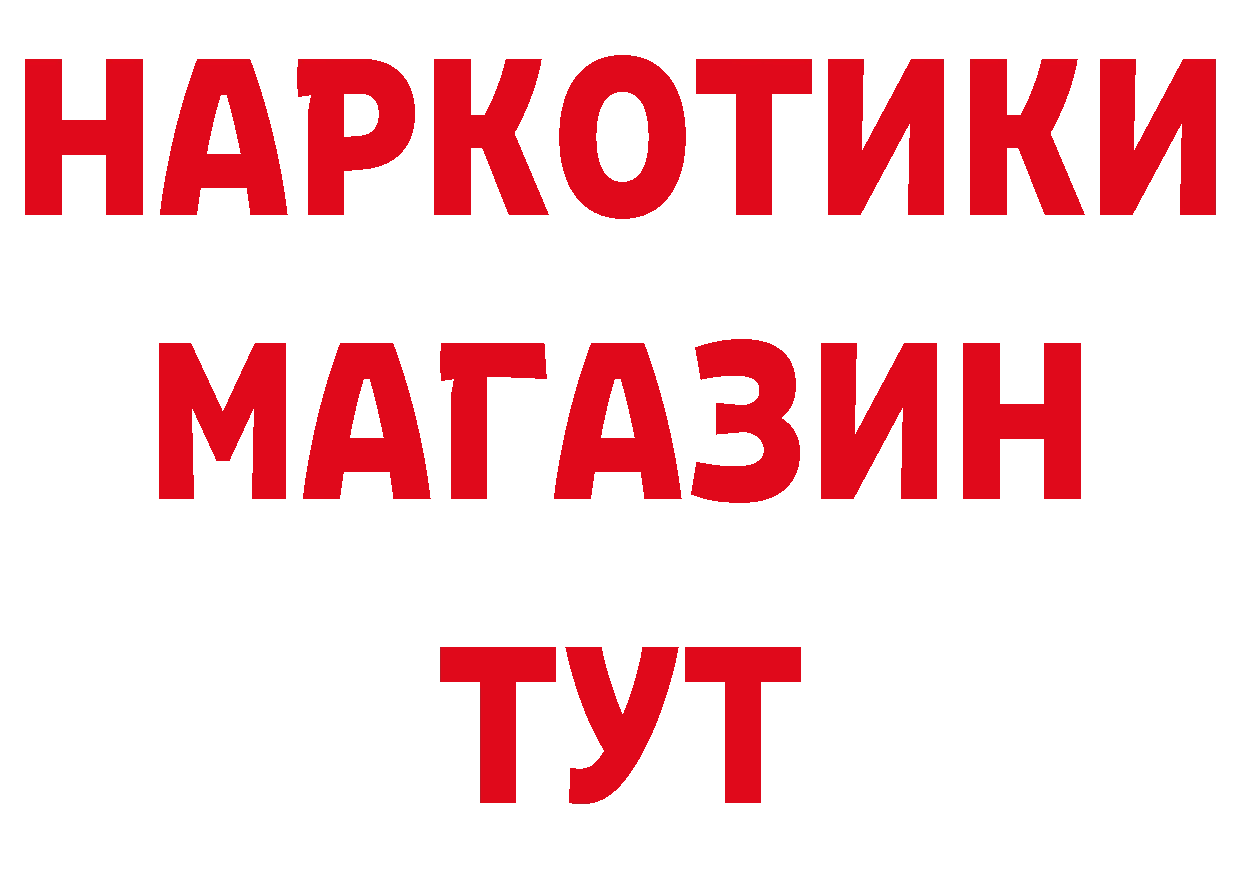 ТГК жижа онион площадка гидра Люберцы